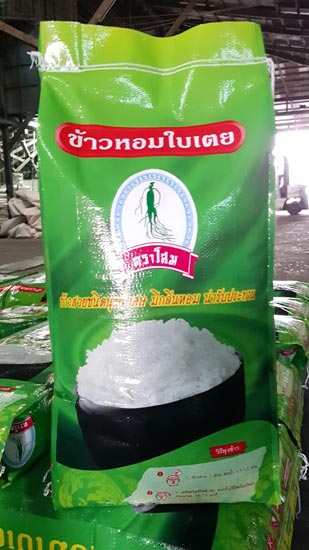 โรงสีข้าว พิจิตร