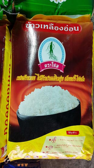 โรงสีข้าว พิจิตร