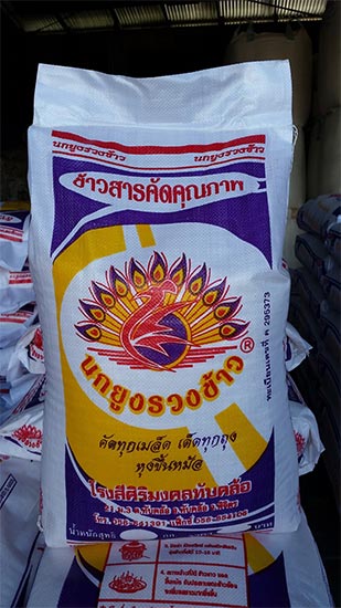 โรงสีข้าว พิจิตร