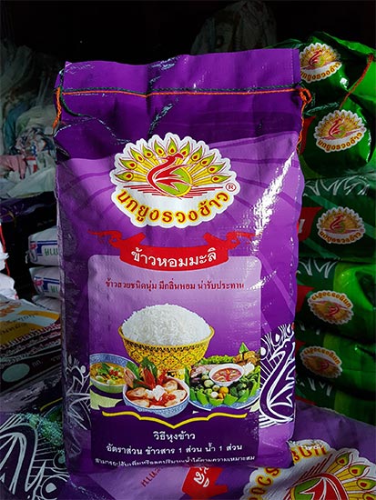 ข้าวตราโสม