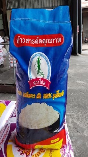 ข้าวตรานกยูงรวงข้าว
